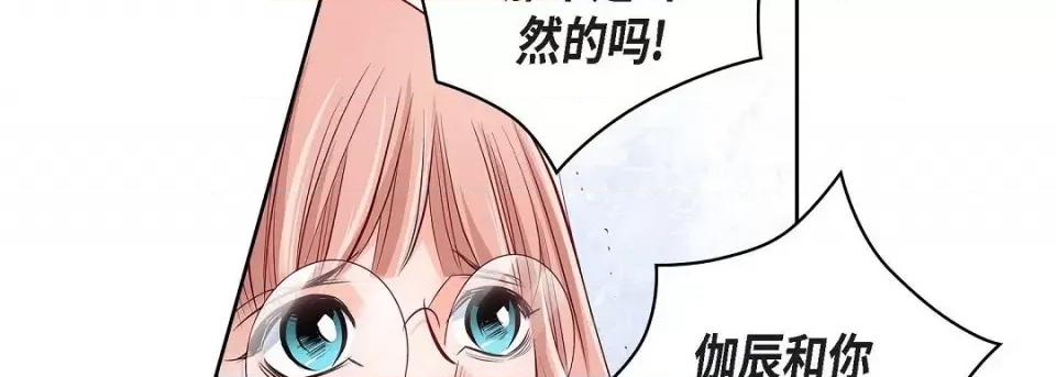 献给心脏 献给心脏第 142 话 第14页