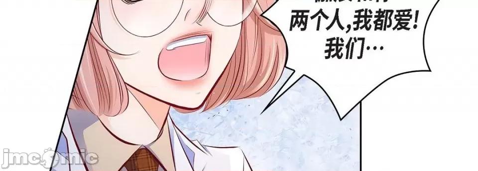 献给心脏 献给心脏第 142 话 第15页