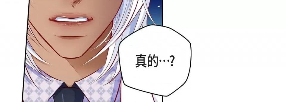 献给心脏 献给心脏第 142 话 第18页