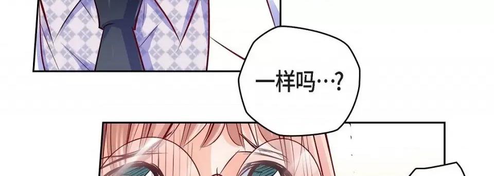 献给心脏 献给心脏第 142 话 第19页
