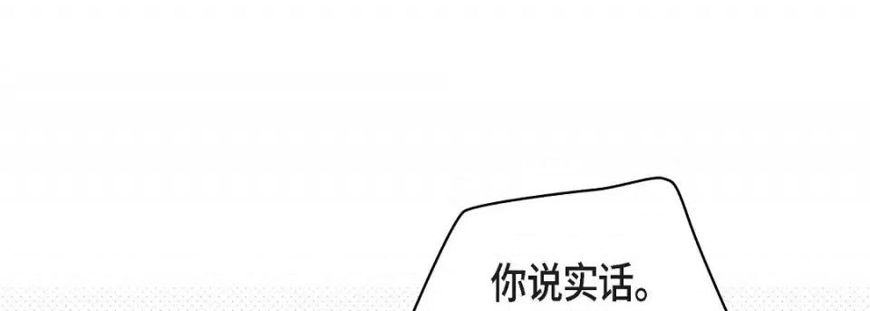 献给心脏 献给心脏第 142 话 第21页