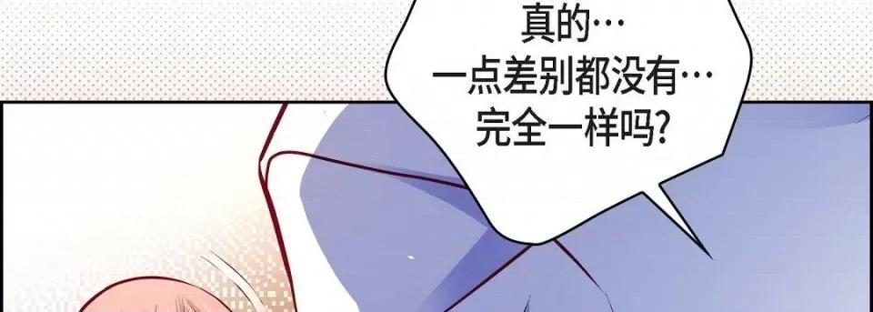 献给心脏 献给心脏第 142 话 第22页