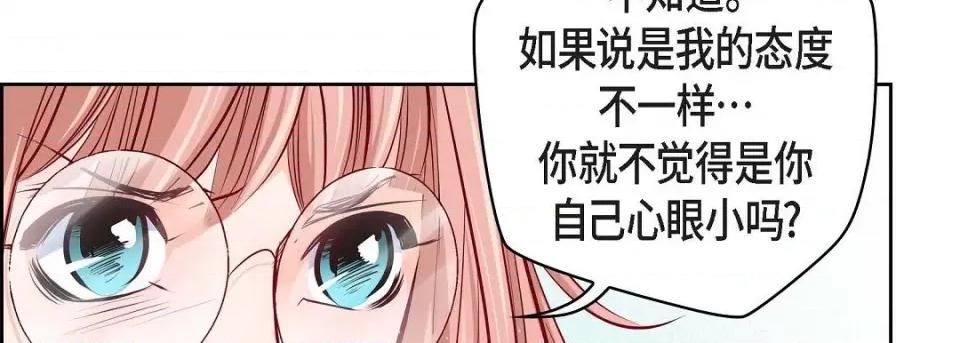 献给心脏 献给心脏第 142 话 第26页