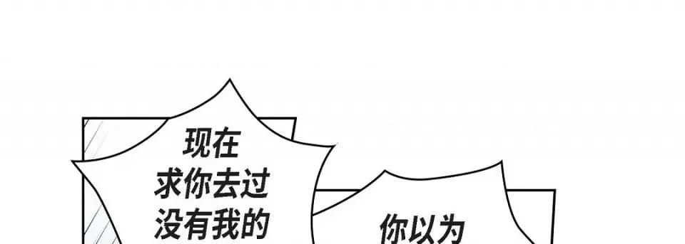 献给心脏 献给心脏第 142 话 第33页