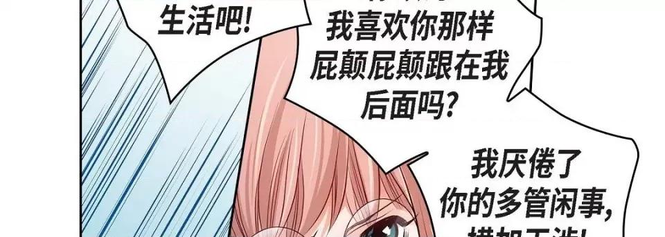 献给心脏 献给心脏第 142 话 第34页