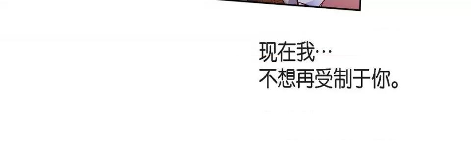 献给心脏 献给心脏第 142 话 第36页