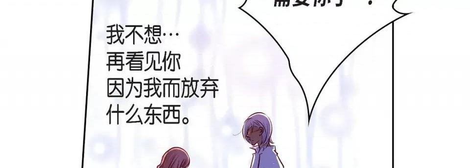 献给心脏 献给心脏第 142 话 第39页