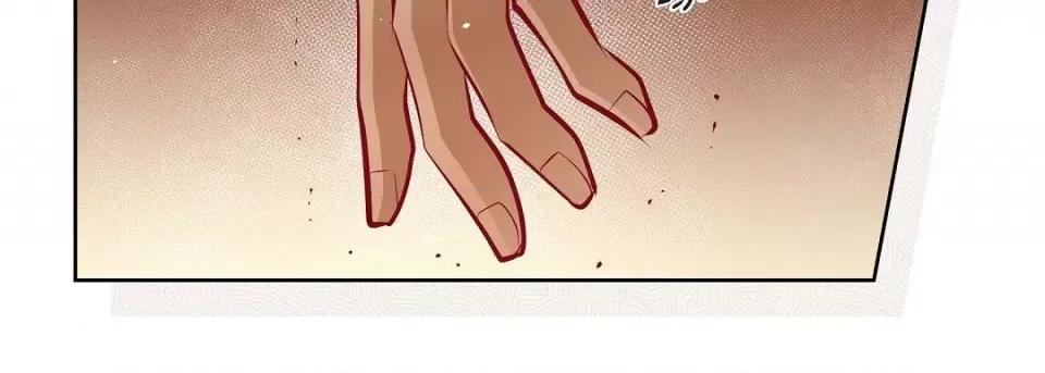 献给心脏 献给心脏第 142 话 第47页