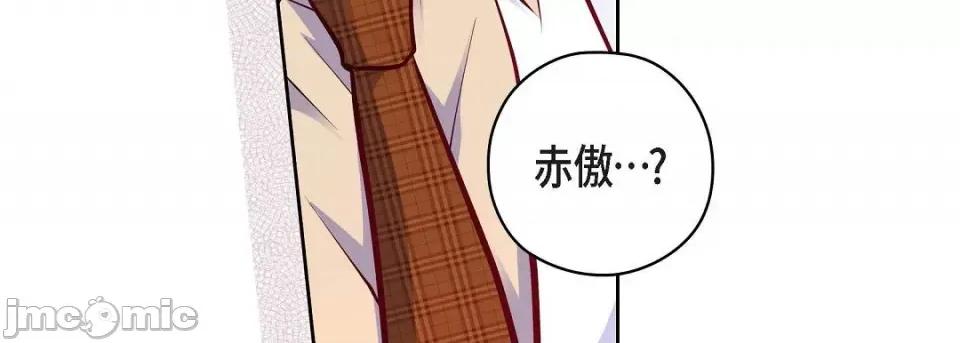 献给心脏 献给心脏第 142 话 第55页