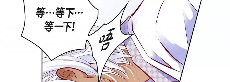 献给心脏 献给心脏第 142 话 第66页