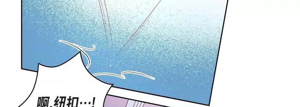 献给心脏 献给心脏第 142 话 第74页