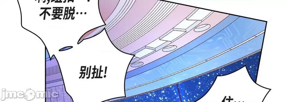 献给心脏 献给心脏第 142 话 第75页
