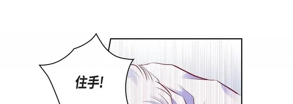 献给心脏 献给心脏第 142 话 第77页