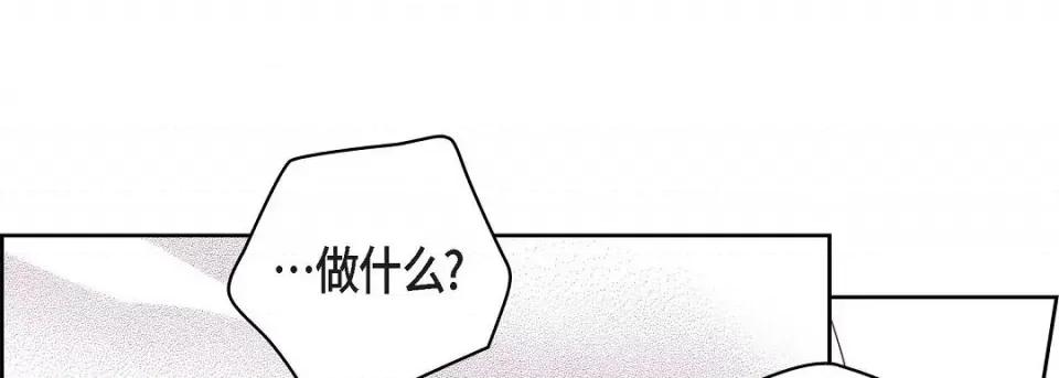 献给心脏 献给心脏第 142 话 第81页