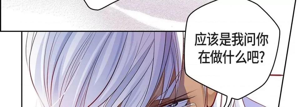 献给心脏 献给心脏第 142 话 第82页
