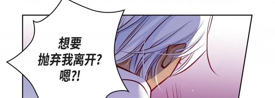 献给心脏 献给心脏第 142 话 第86页