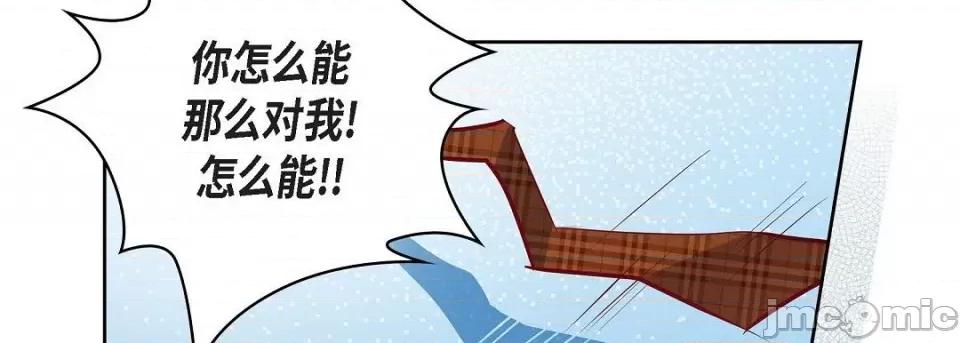 献给心脏 献给心脏第 142 话 第90页
