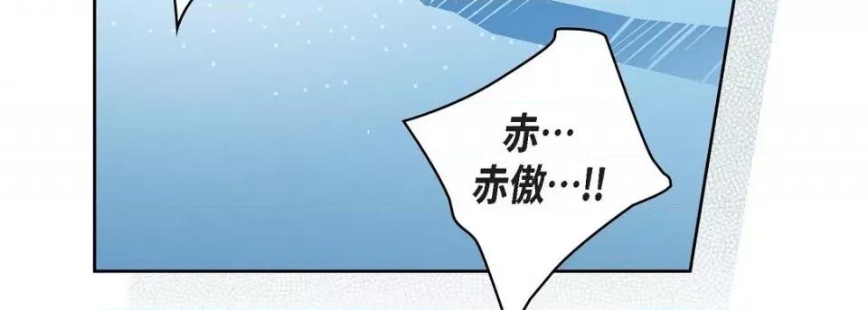 献给心脏 献给心脏第 142 话 第91页