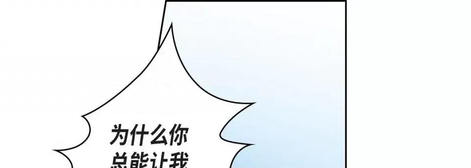 献给心脏 献给心脏第 142 话 第93页