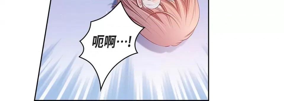 献给心脏 献给心脏第 142 话 第96页