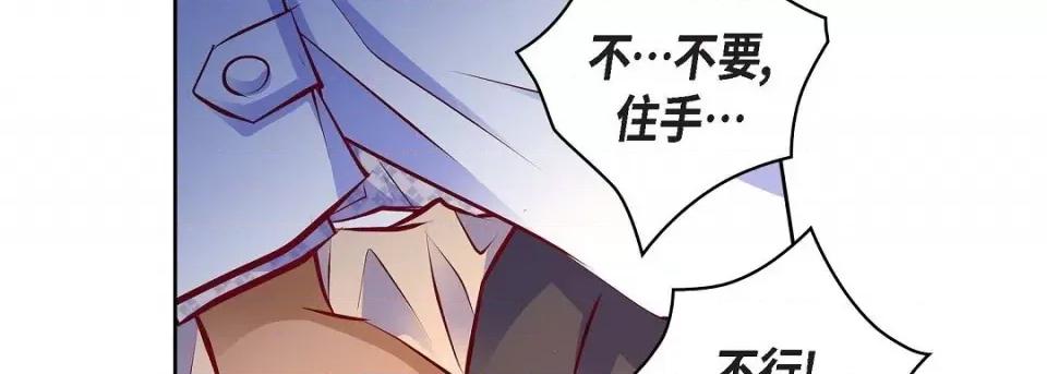 献给心脏 献给心脏第 142 话 第98页