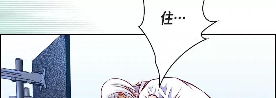 献给心脏 献给心脏第 142 话 第106页
