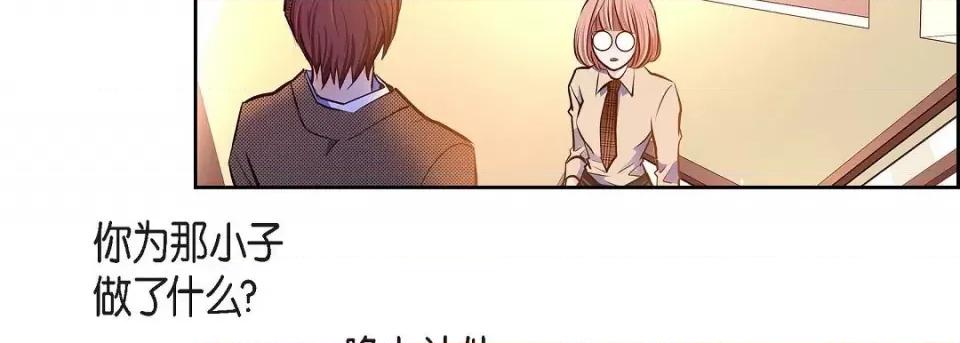 献给心脏 献给心脏第 142 话 第111页
