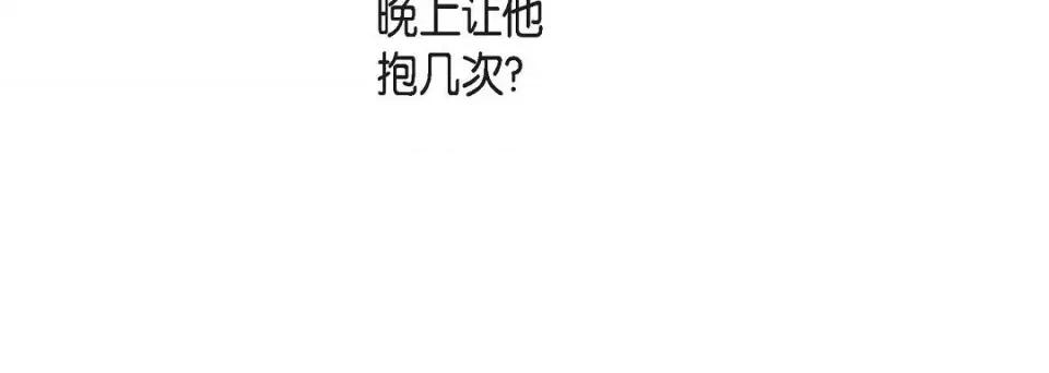 献给心脏 献给心脏第 142 话 第112页