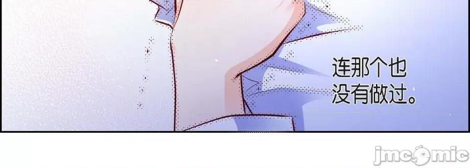 献给心脏 献给心脏第 142 话 第115页