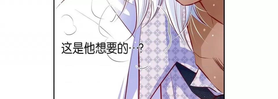 献给心脏 献给心脏第 142 话 第119页