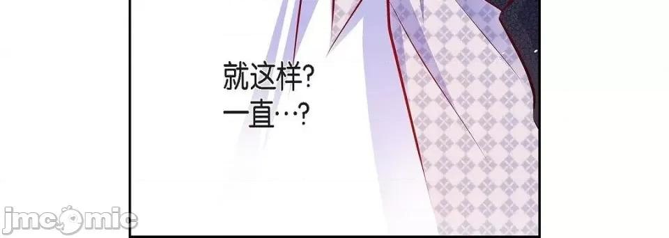 献给心脏 献给心脏第 142 话 第120页