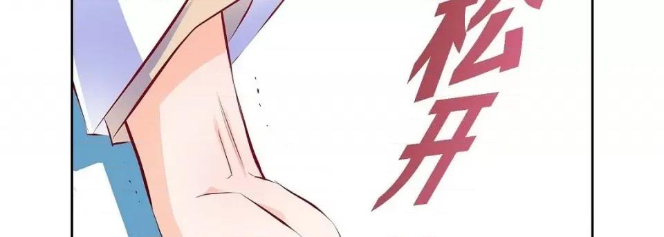 献给心脏 献给心脏第 142 话 第126页