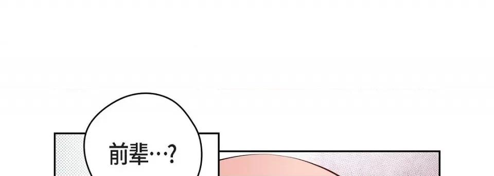 献给心脏 献给心脏第 142 话 第133页