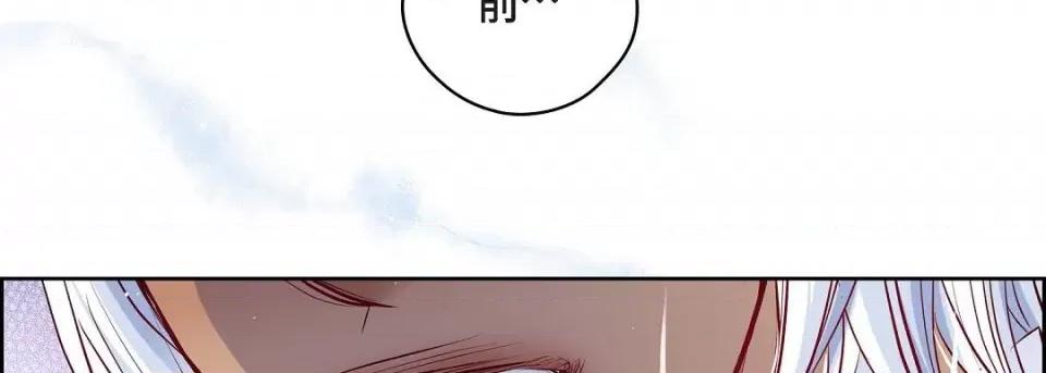 献给心脏 献给心脏第 142 话 第142页