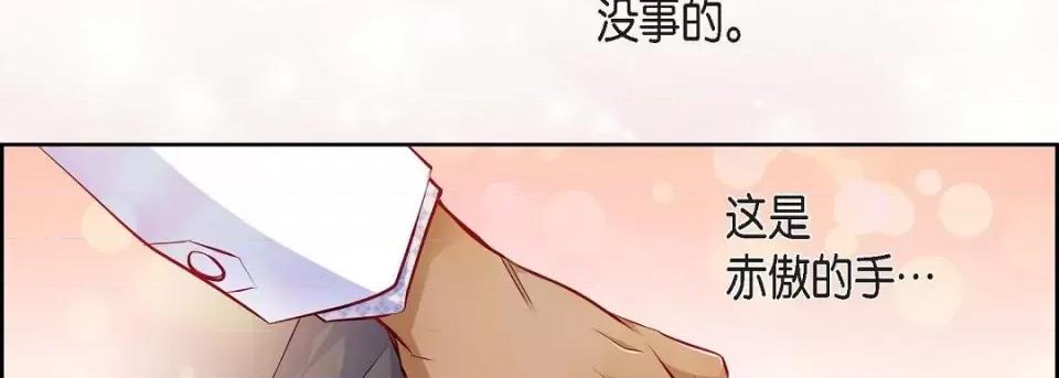 献给心脏 献给心脏第 142 话 第154页