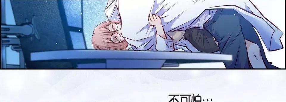 献给心脏 献给心脏第 142 话 第159页