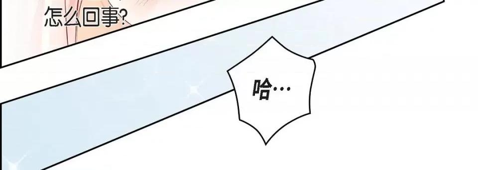 献给心脏 献给心脏第 142 话 第163页
