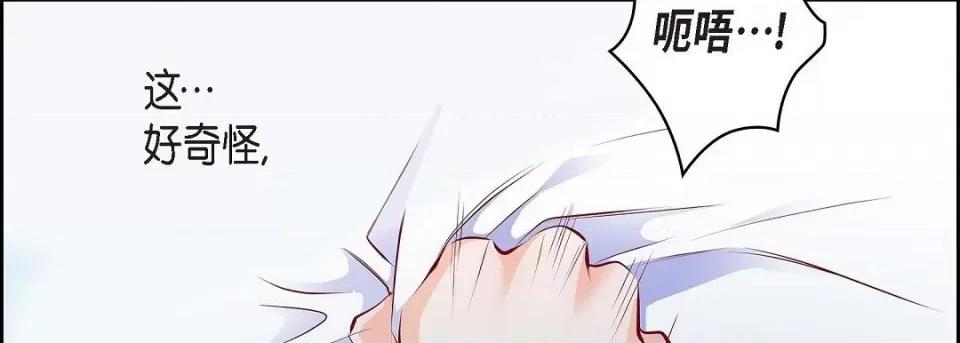 献给心脏 献给心脏第 142 话 第166页