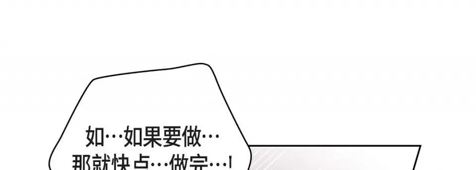 献给心脏 献给心脏第 142 话 第169页