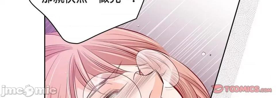 献给心脏 献给心脏第 142 话 第170页