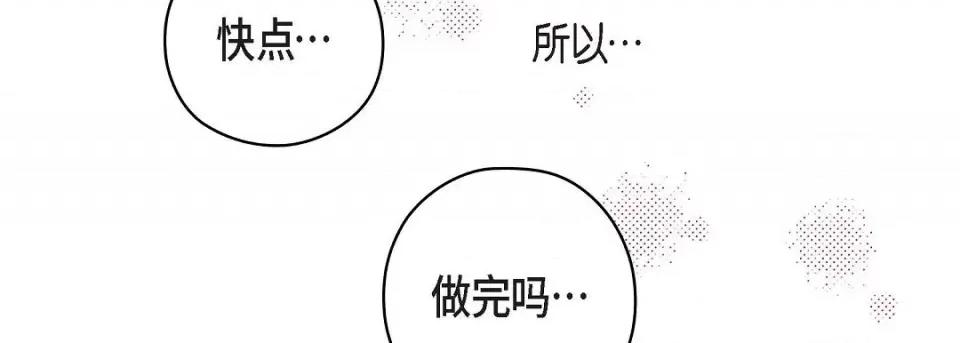 献给心脏 献给心脏第 142 话 第179页