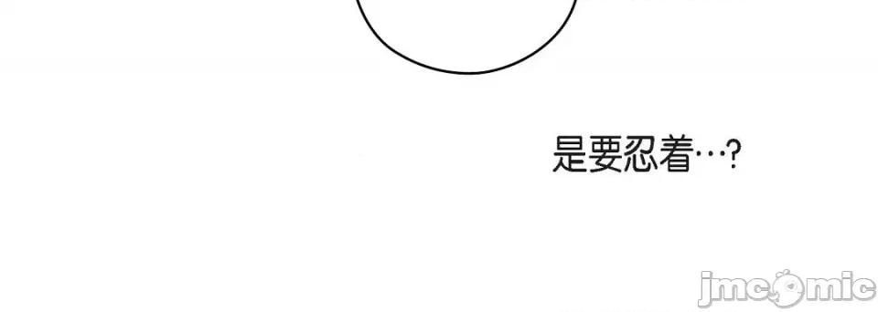献给心脏 献给心脏第 142 话 第180页