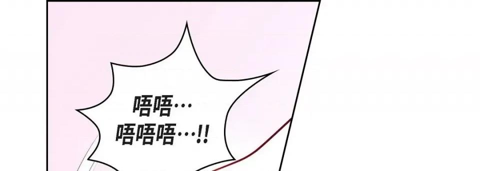 献给心脏 献给心脏第 142 话 第189页