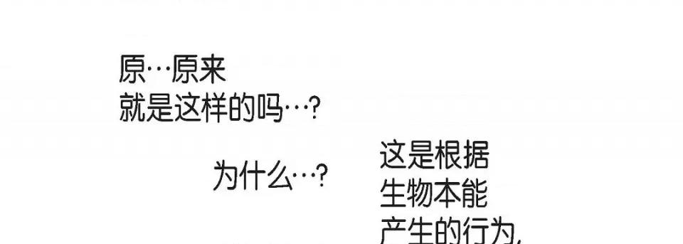 献给心脏 献给心脏第 142 话 第201页