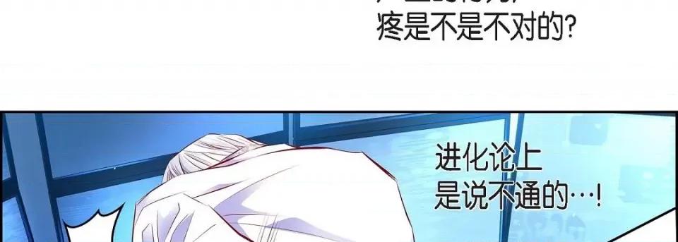 献给心脏 献给心脏第 142 话 第202页