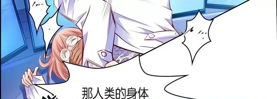 献给心脏 献给心脏第 142 话 第203页
