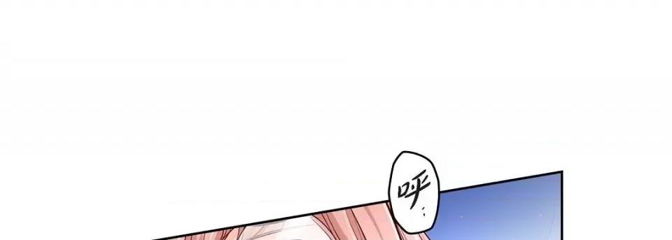 献给心脏 献给心脏第 142 话 第209页