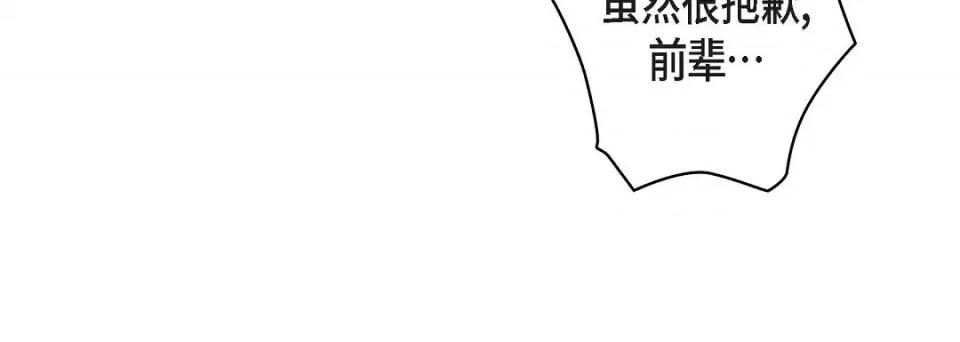 献给心脏 献给心脏第 142 话 第212页