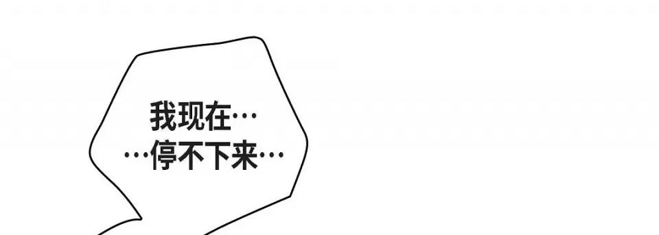 献给心脏 献给心脏第 142 话 第213页