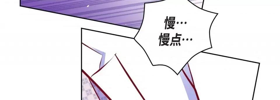 献给心脏 献给心脏第 142 话 第218页